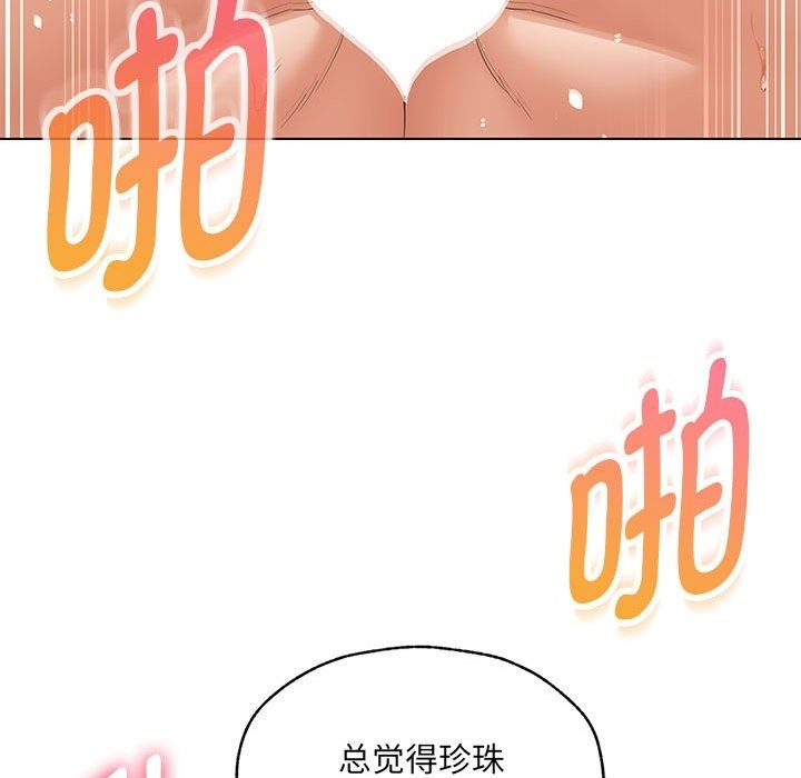 124P - 嫁入豪门的老师