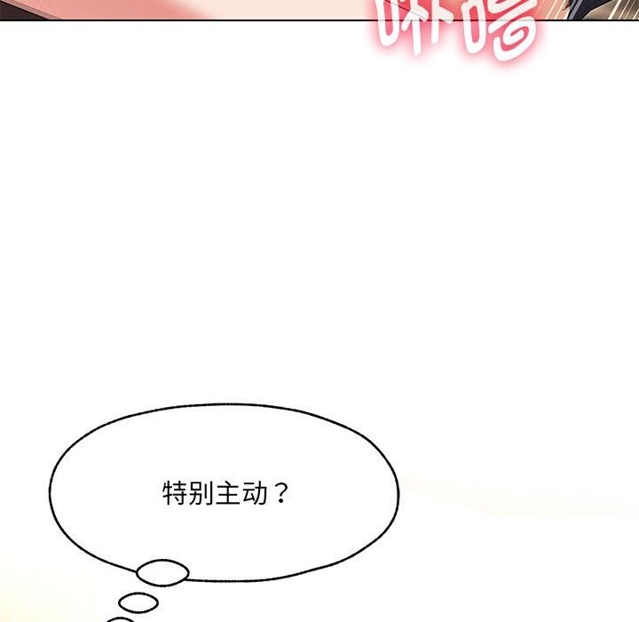 126P - 嫁入豪门的老师