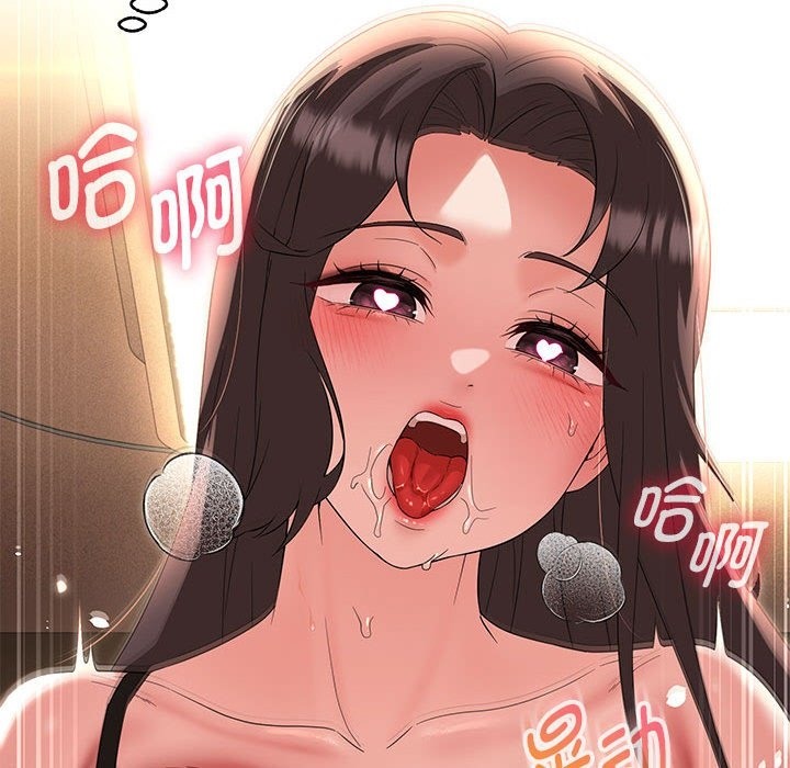127P - 嫁入豪门的老师