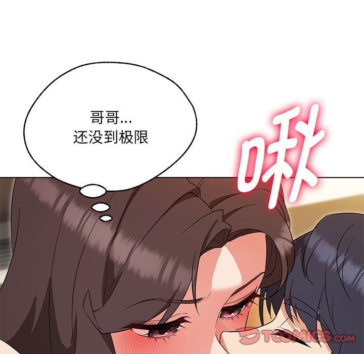 129P - 嫁入豪门的老师