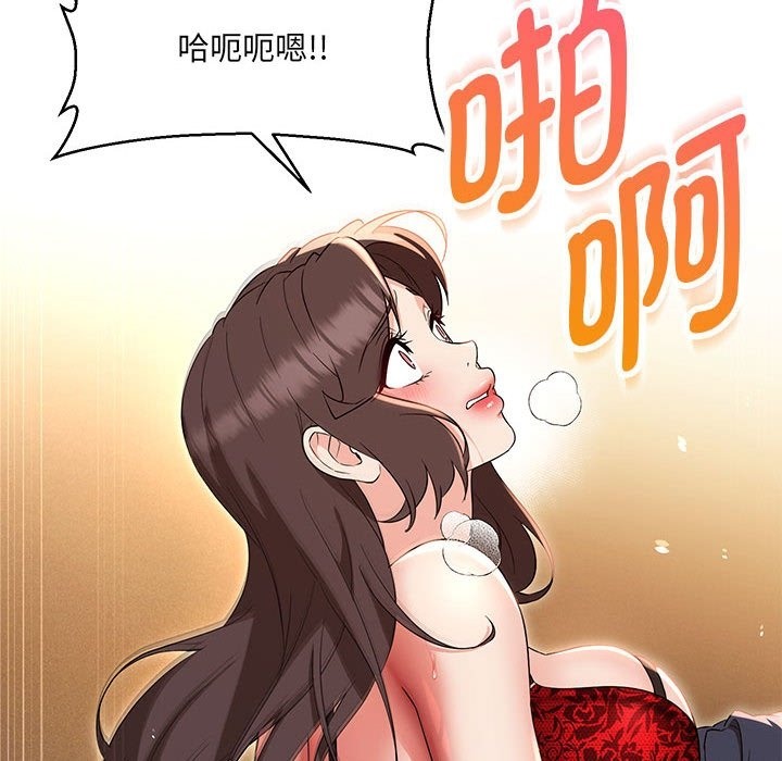 134P - 嫁入豪门的老师