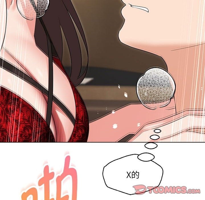 138P - 嫁入豪门的老师