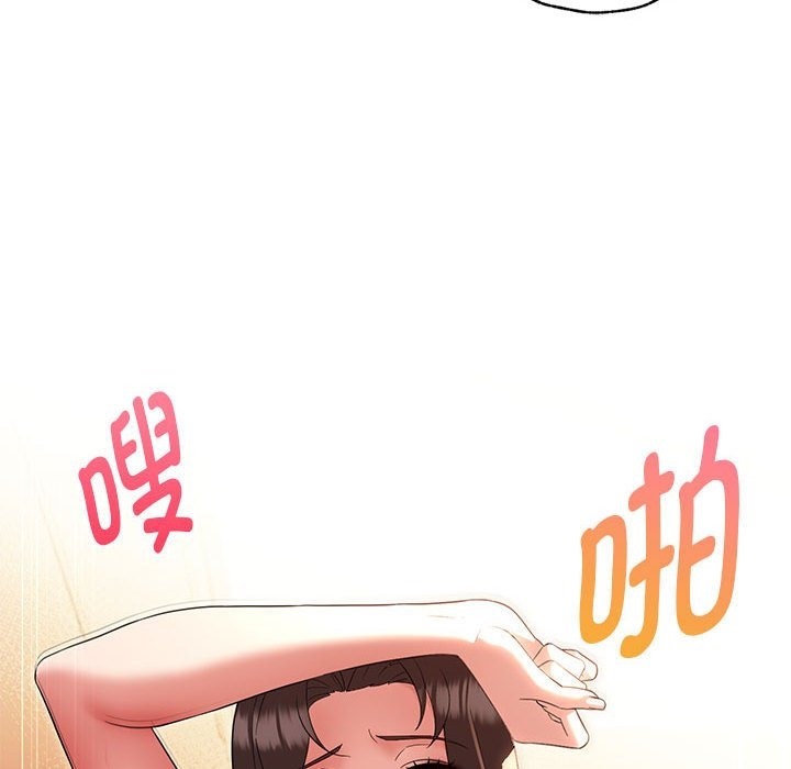 143P - 嫁入豪门的老师
