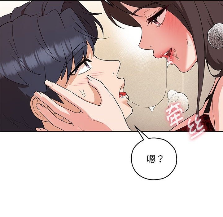 151P - 嫁入豪门的老师