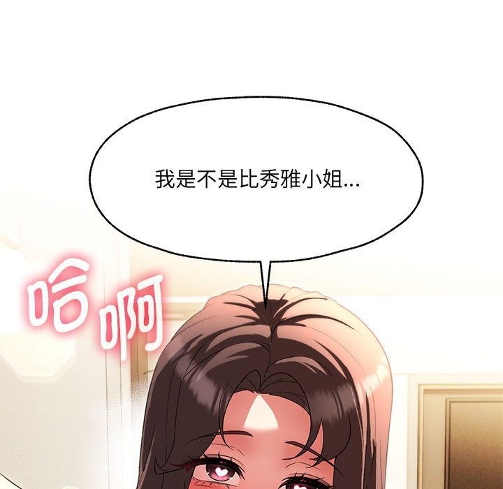 152P - 嫁入豪门的老师
