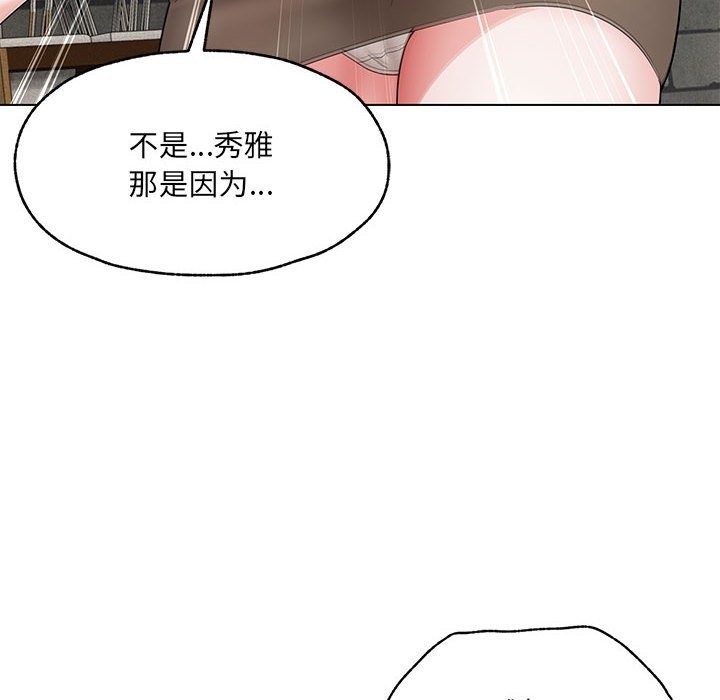 16P - 嫁入豪门的老师