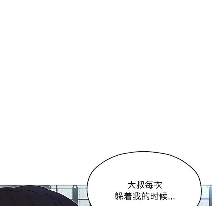 19P - 嫁入豪门的老师