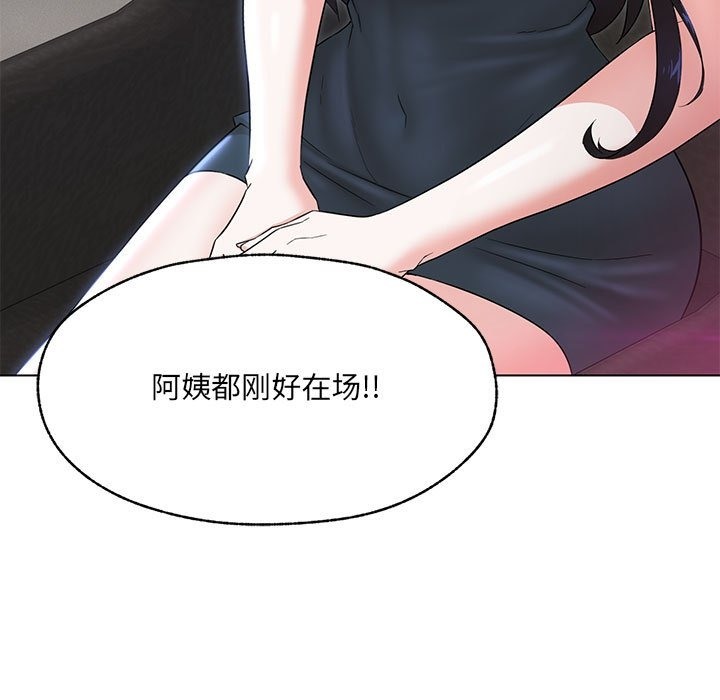 25P - 嫁入豪门的老师