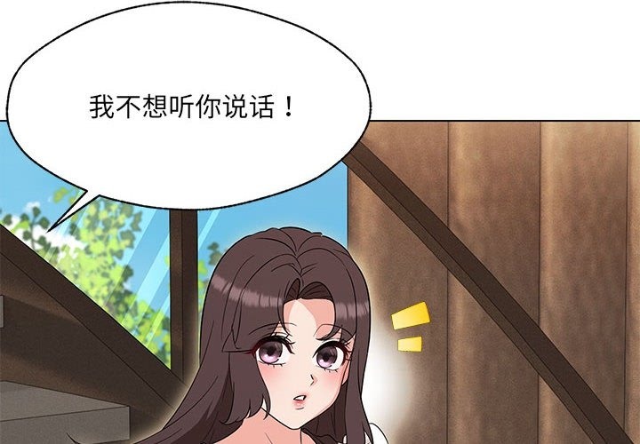 2P - 嫁入豪门的老师