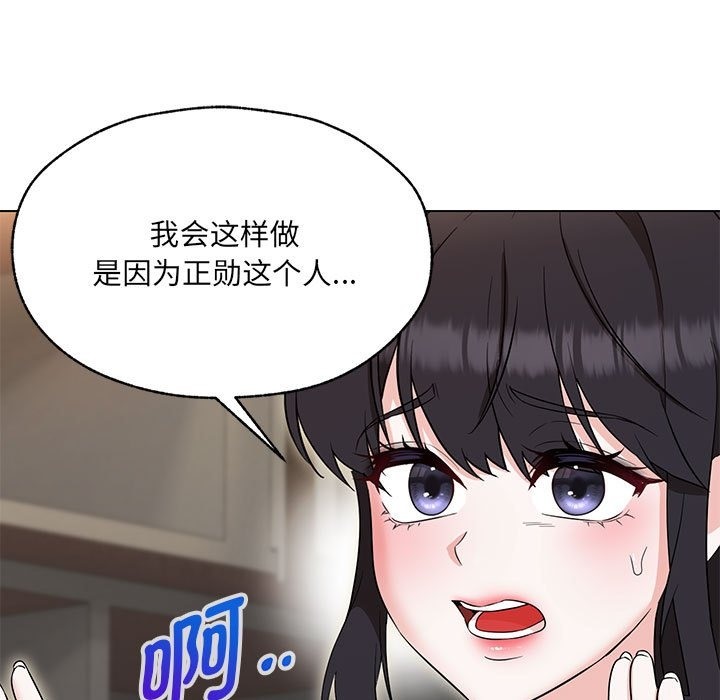 31P - 嫁入豪门的老师