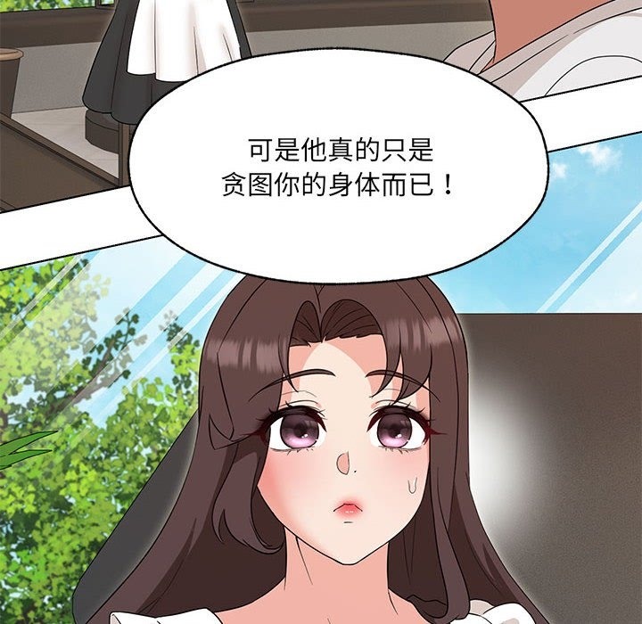 34P - 嫁入豪门的老师