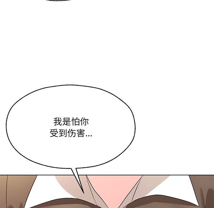 38P - 嫁入豪门的老师