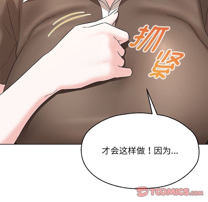 39P - 嫁入豪门的老师