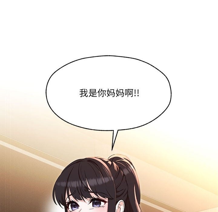 40P - 嫁入豪门的老师