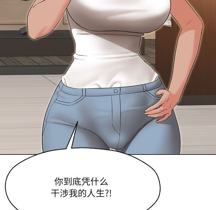 51P - 嫁入豪门的老师