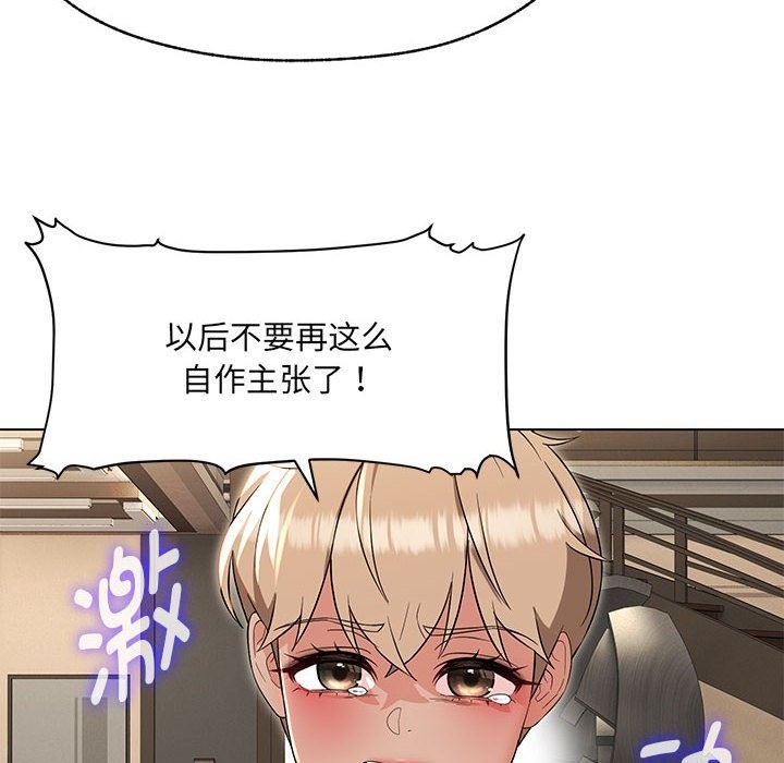 52P - 嫁入豪门的老师