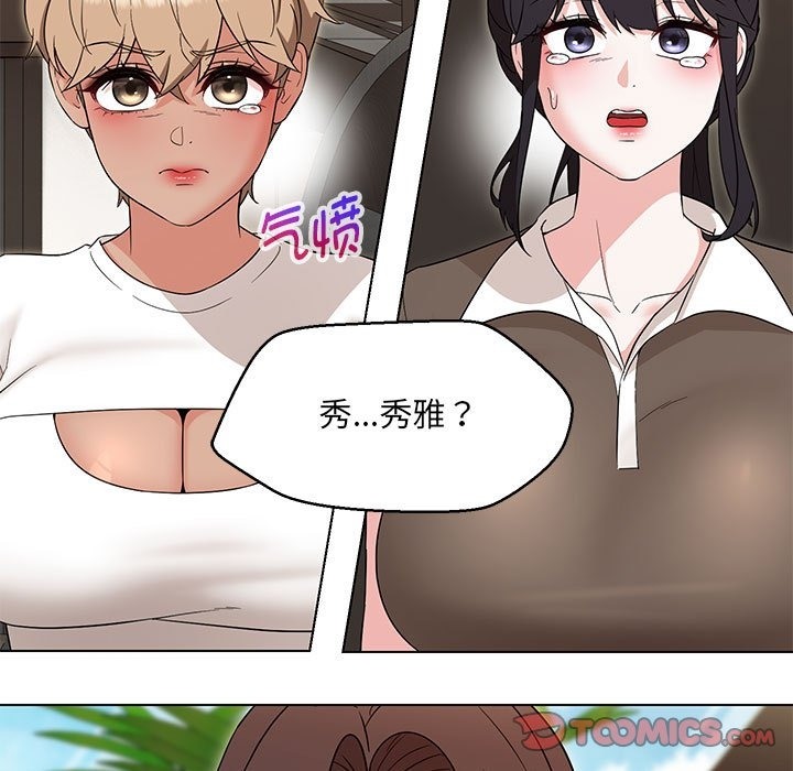 57P - 嫁入豪门的老师