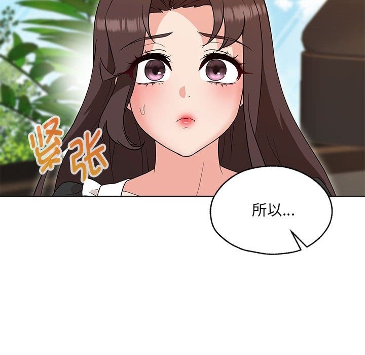 58P - 嫁入豪门的老师