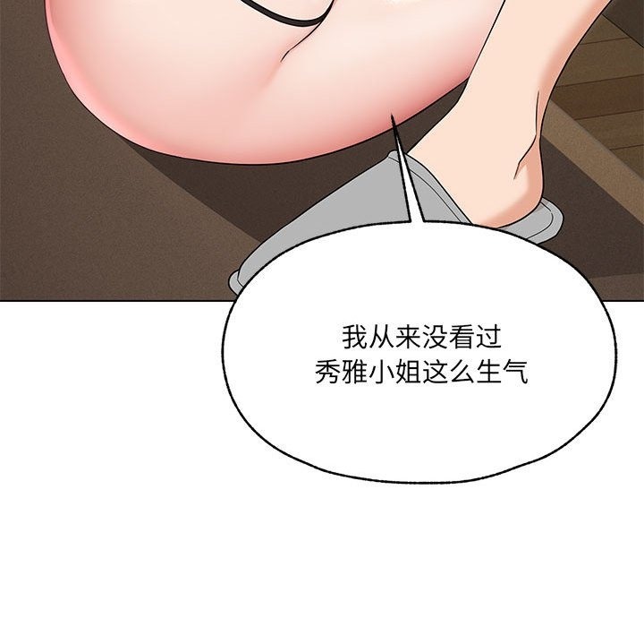 63P - 嫁入豪门的老师