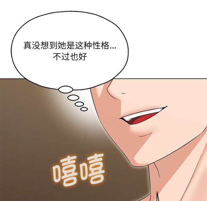 64P - 嫁入豪门的老师