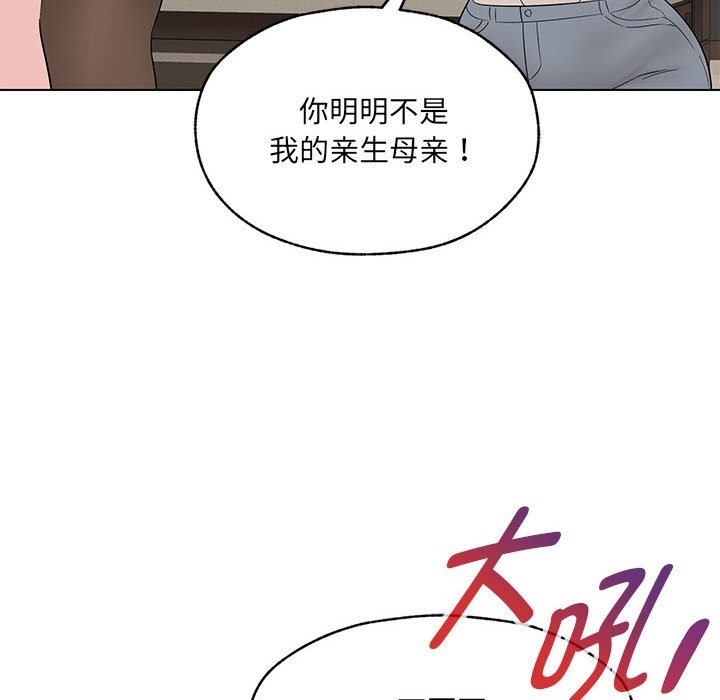 6P - 嫁入豪门的老师