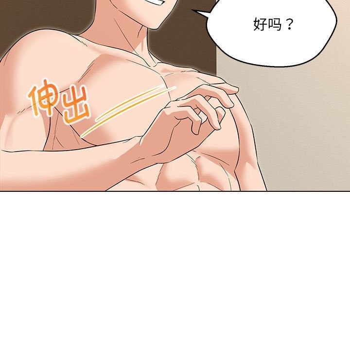 69P - 嫁入豪门的老师