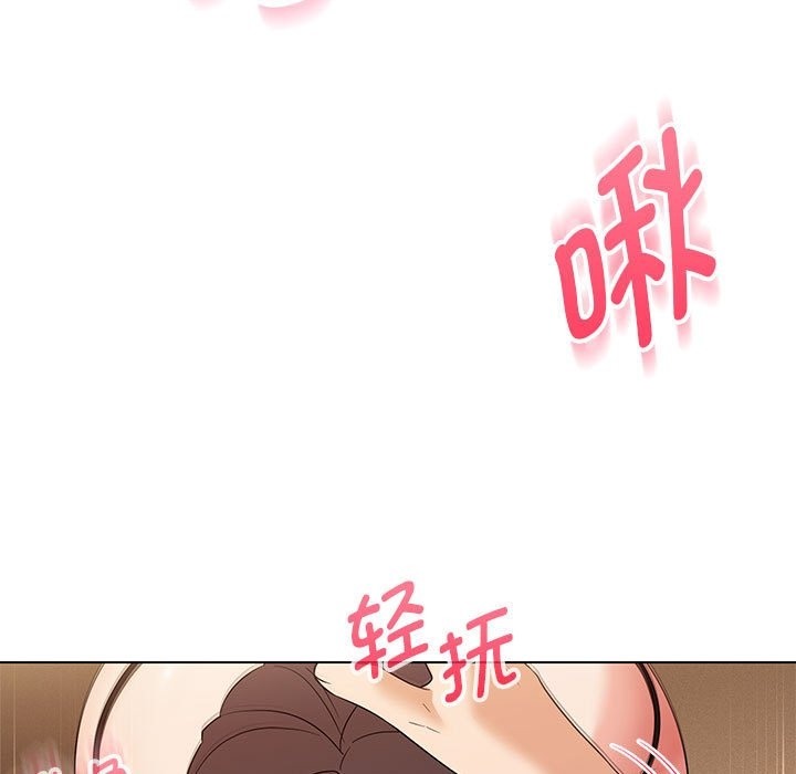 77P - 嫁入豪门的老师