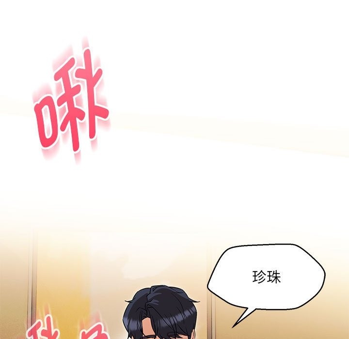79P - 嫁入豪门的老师