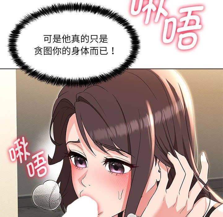 90P - 嫁入豪门的老师
