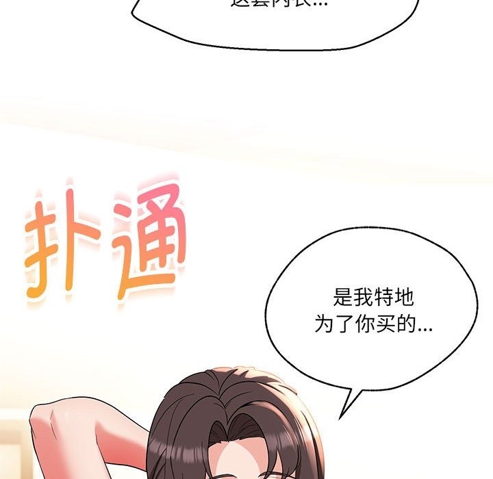 94P - 嫁入豪门的老师