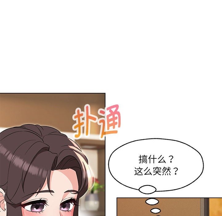 97P - 嫁入豪门的老师