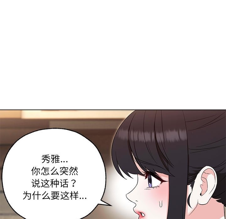 9P - 嫁入豪门的老师