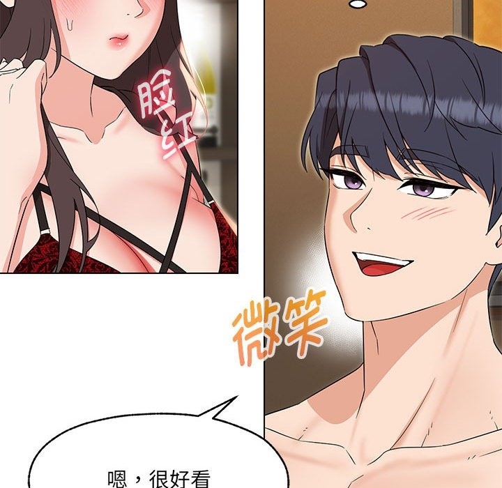 98P - 嫁入豪门的老师