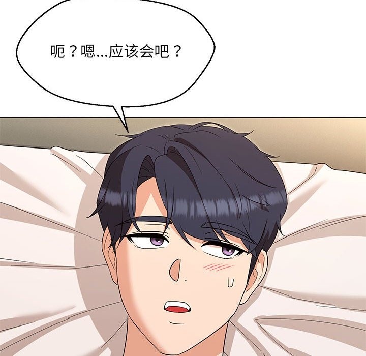 100P - 嫁入豪门的老师