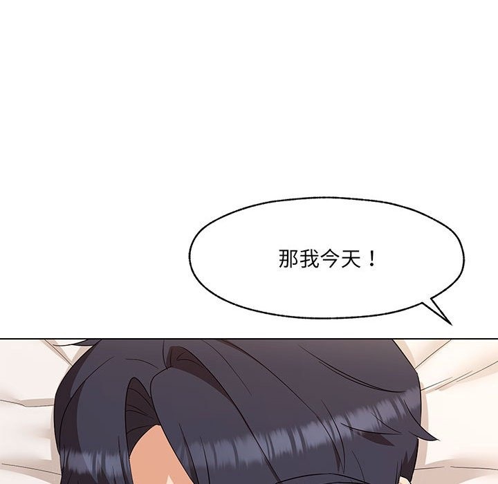 106P - 嫁入豪门的老师