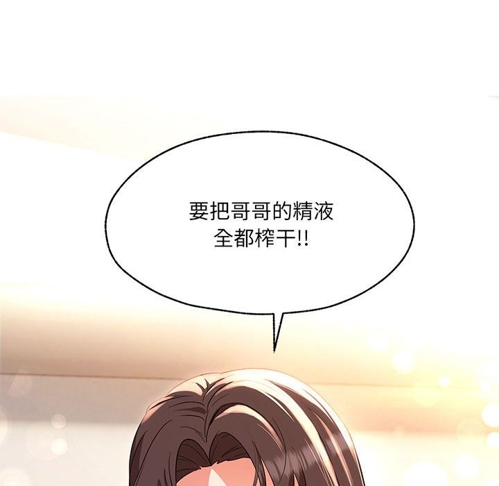 108P - 嫁入豪门的老师