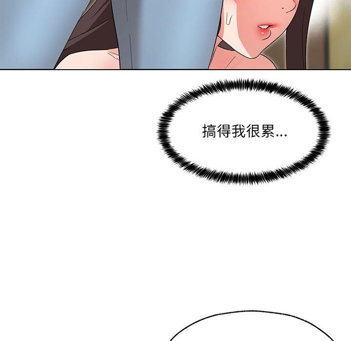 10P - 嫁入豪门的老师