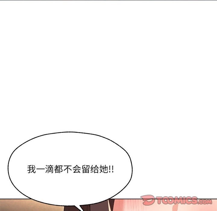 111P - 嫁入豪门的老师