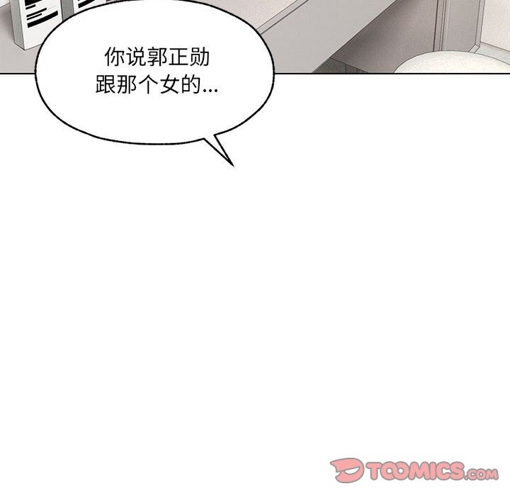 117P - 嫁入豪门的老师