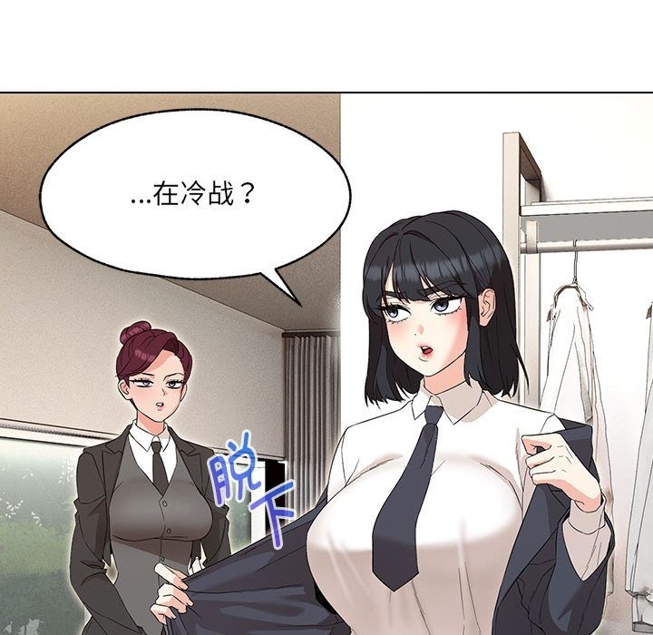 118P - 嫁入豪门的老师