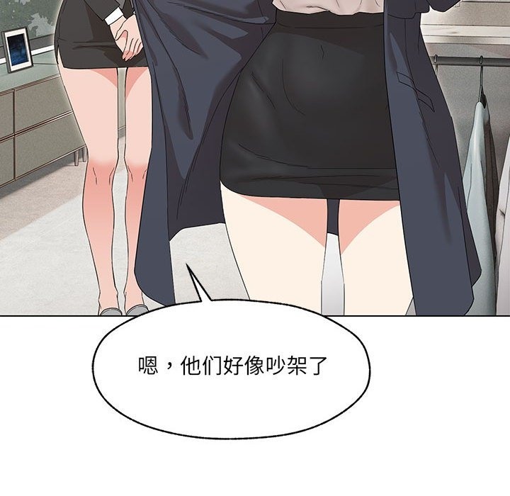 119P - 嫁入豪门的老师