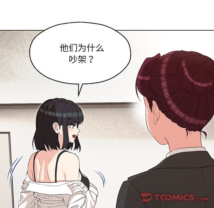 123P - 嫁入豪门的老师