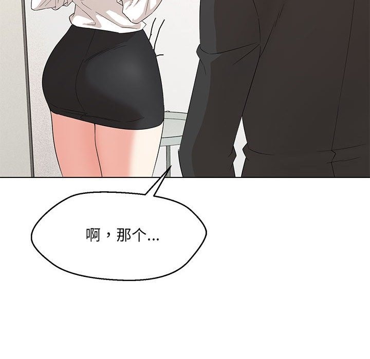 124P - 嫁入豪门的老师