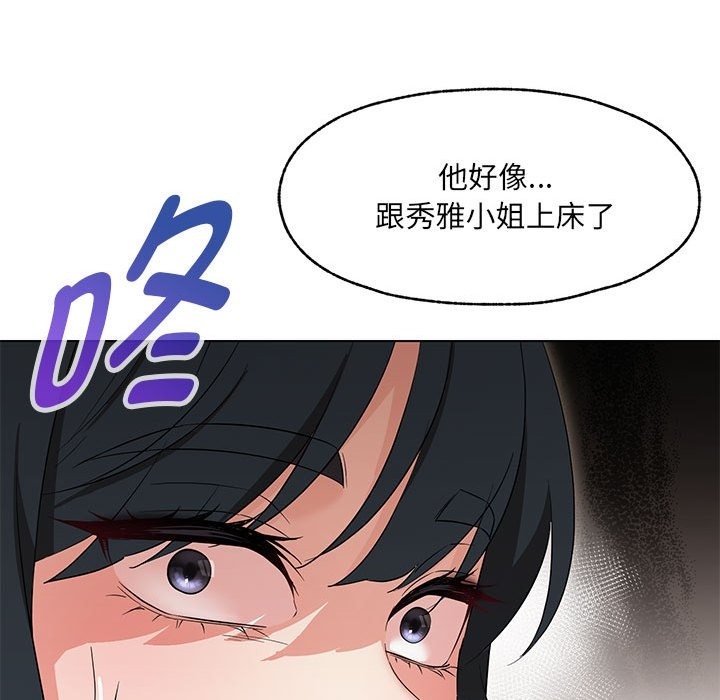 127P - 嫁入豪门的老师