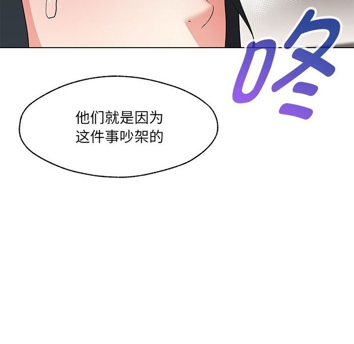 128P - 嫁入豪门的老师