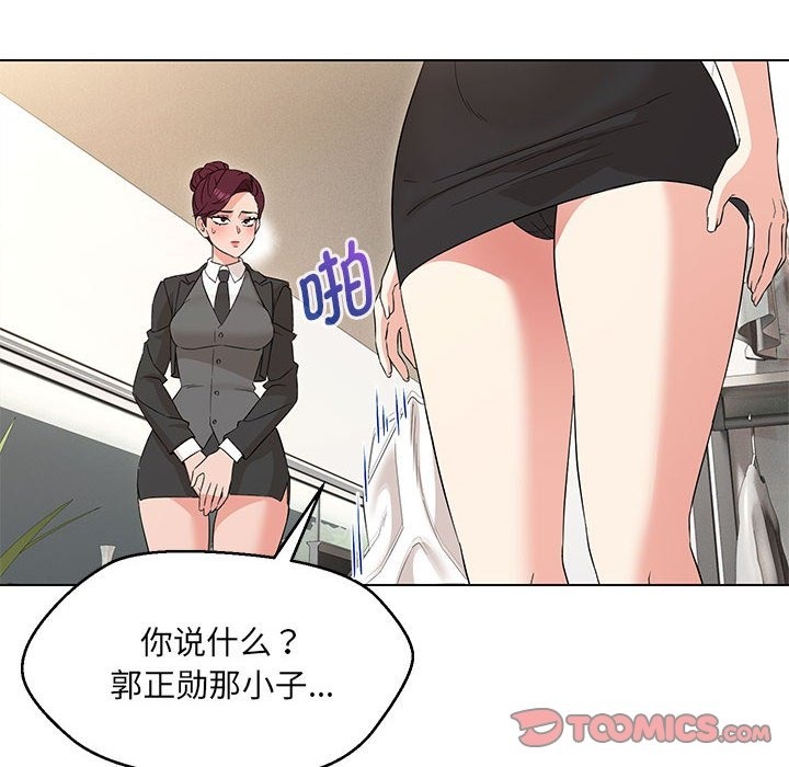 129P - 嫁入豪门的老师