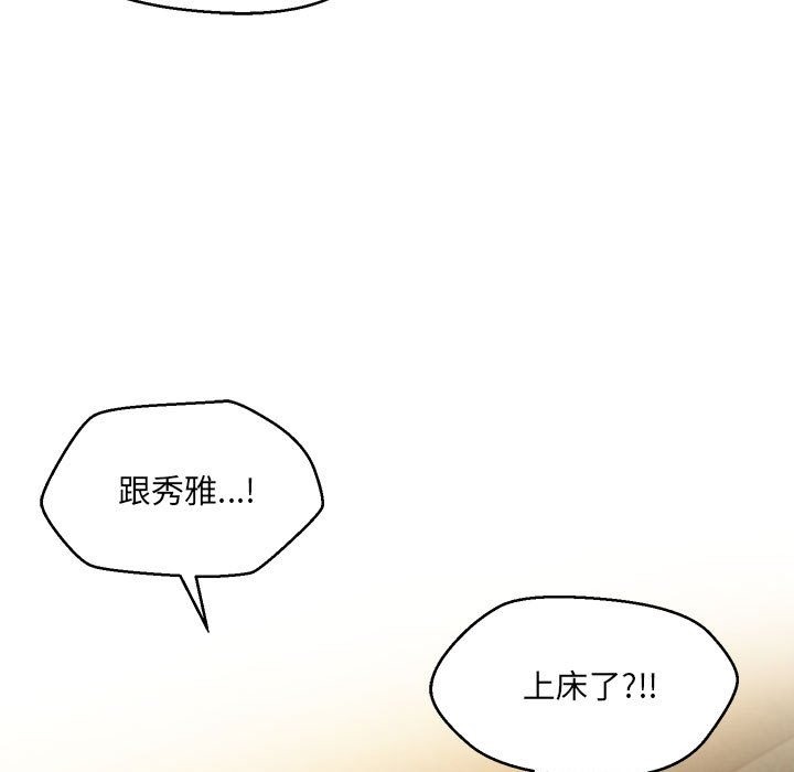 130P - 嫁入豪门的老师