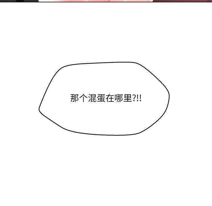 133P - 嫁入豪门的老师