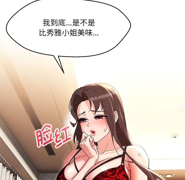 13P - 嫁入豪门的老师