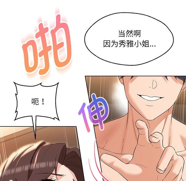 22P - 嫁入豪门的老师